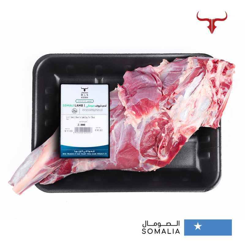 فخذ لحم ضأن صومالي محلي كامل للشواء 2 كيلو
