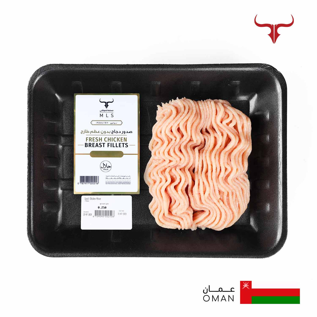 Omani Chicken Mince