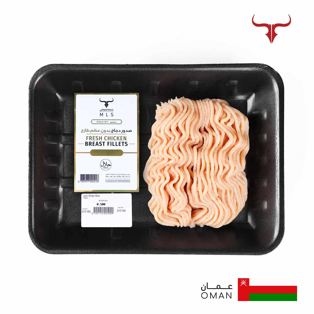 Omani Chicken Mince