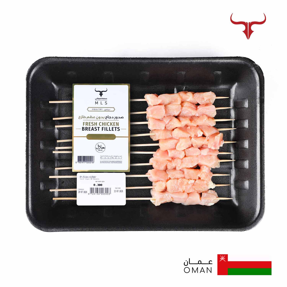 OM Chicken Mishkak Barbecue Cubes