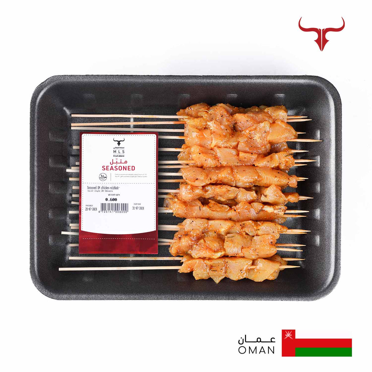 Seasoned OM Chicken Mishkak Barbecue Cubes