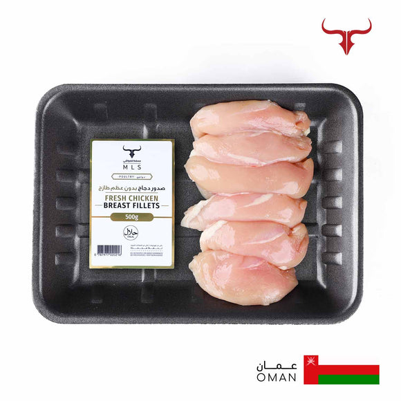 Omani Chicken Breast Fillet Boneless Skinless 450gm