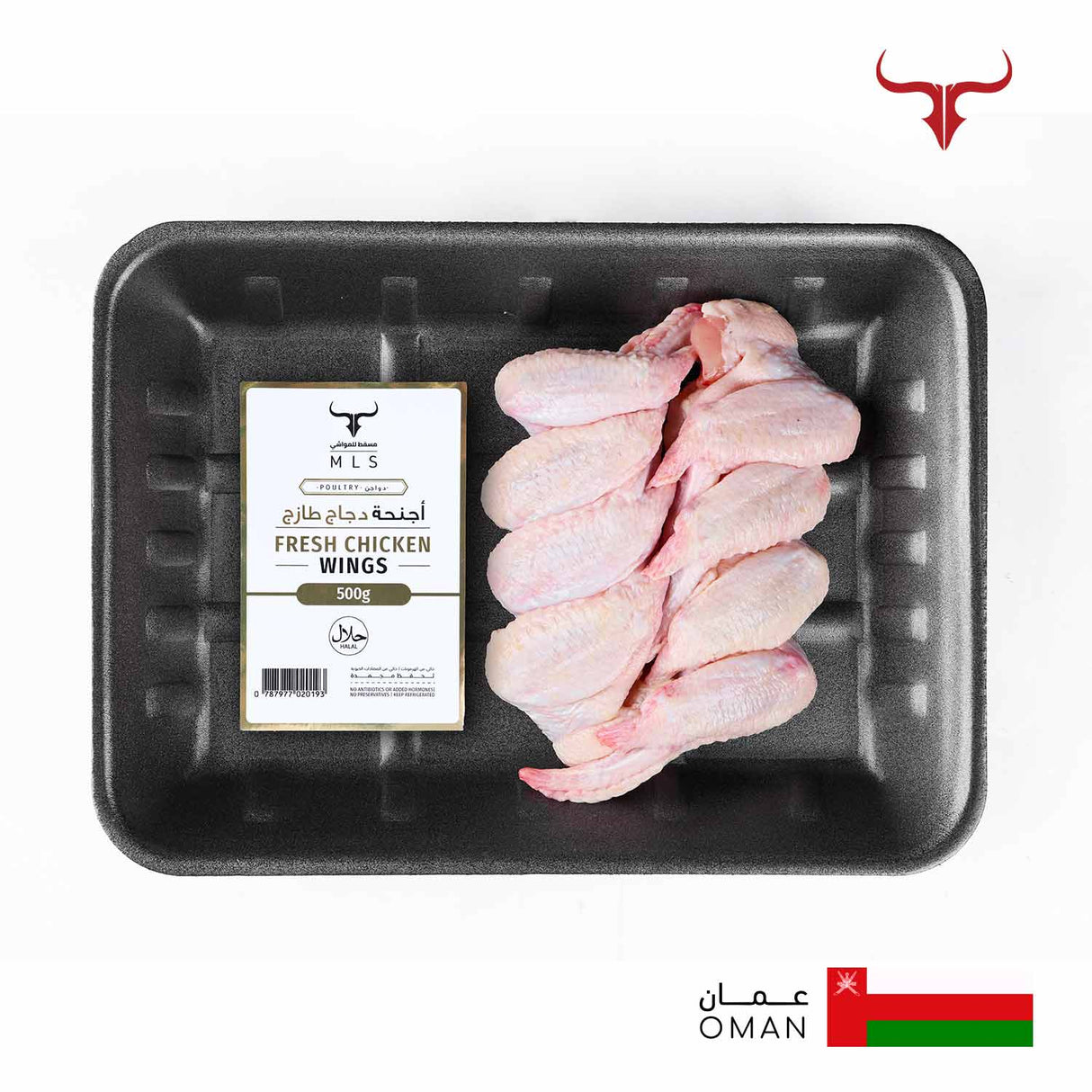 Omani Chicken Wings Skin On 500gm