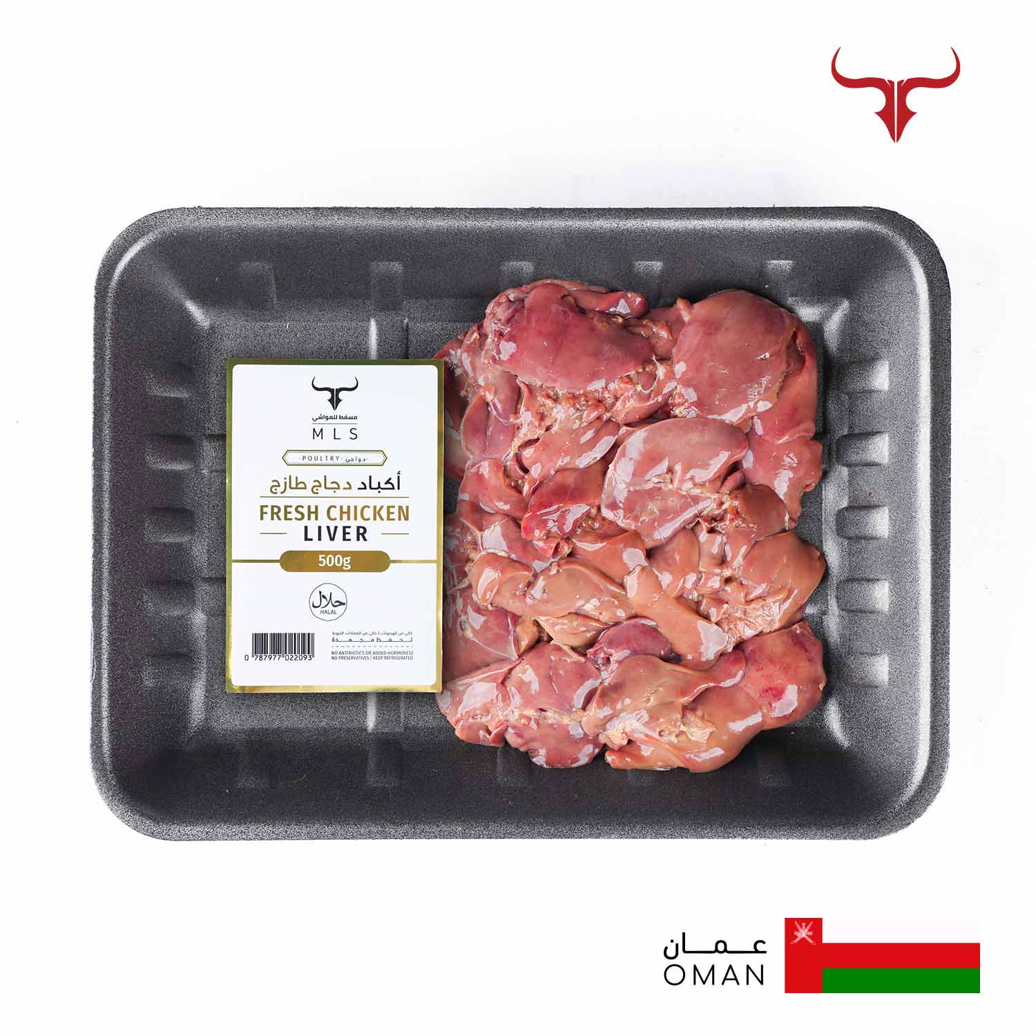 كبد دجاج عماني 500جم
