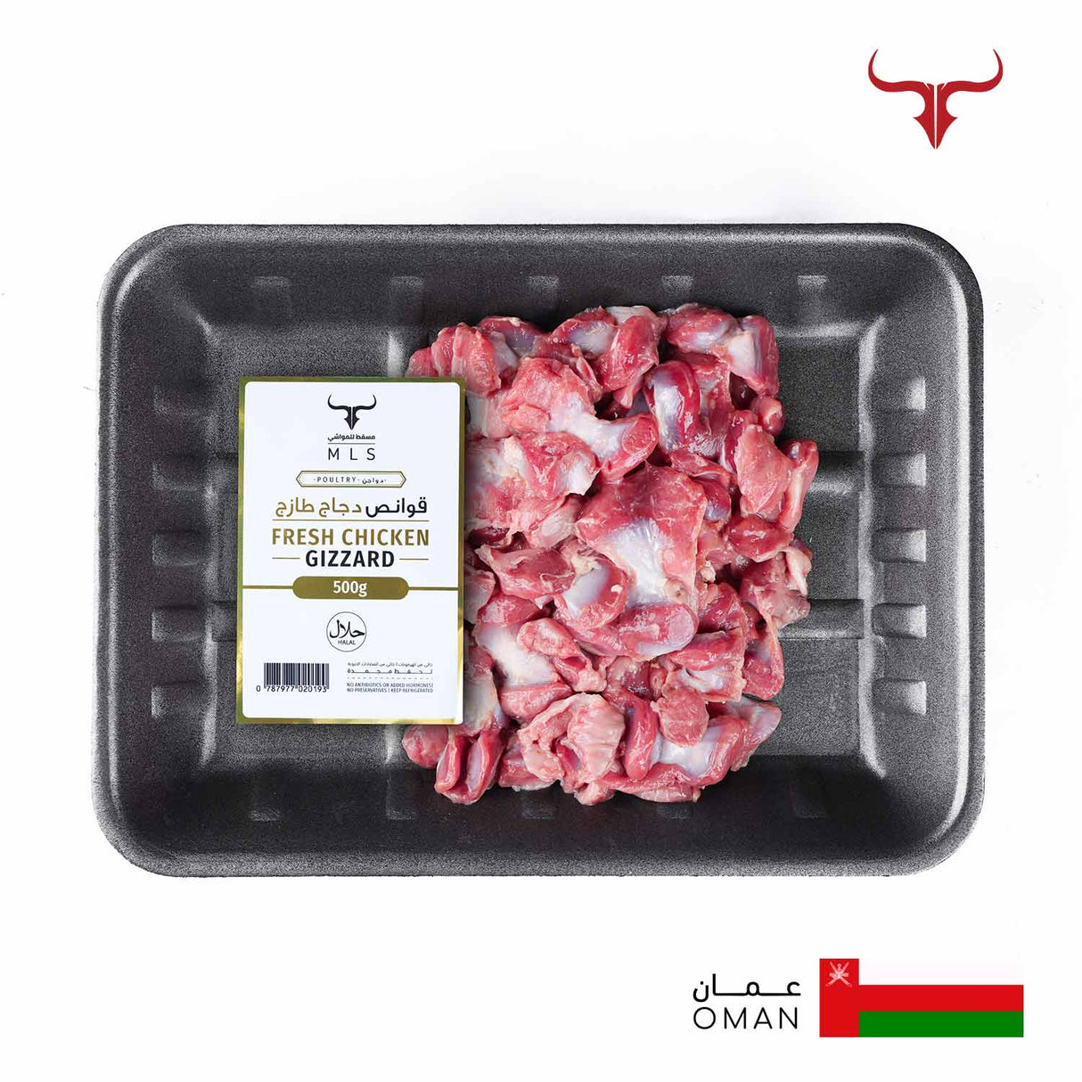 Omani Chicken Gizzard 500gm